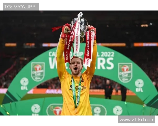 凯莱赫二号门将的市场价值分析与未来去留决策探讨